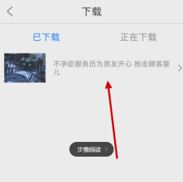 《爆米花视频》视频下载功能使用说明