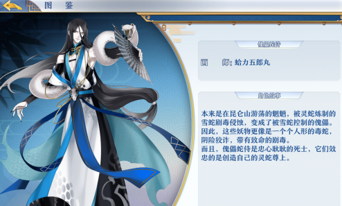 《梦间集》魍魉碎片掉落大全