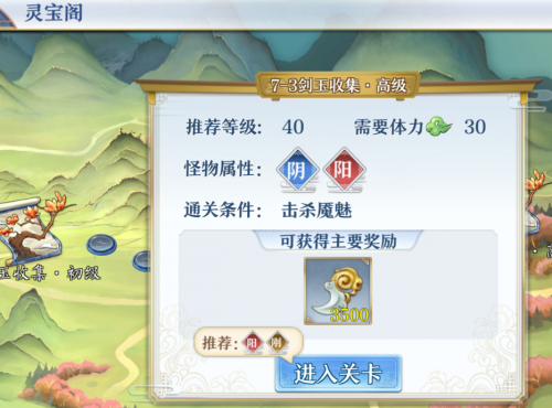 《梦间集》剑玉获得攻略