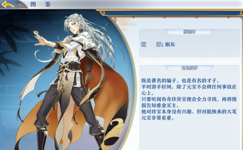 《梦间集》魍魉碎片掉落大全