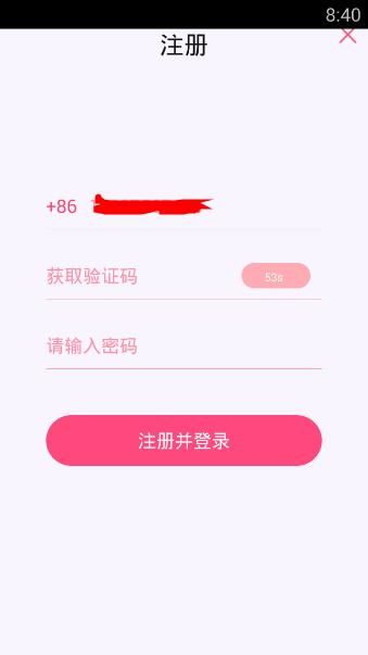 《太阳直播》注册规则说明介绍