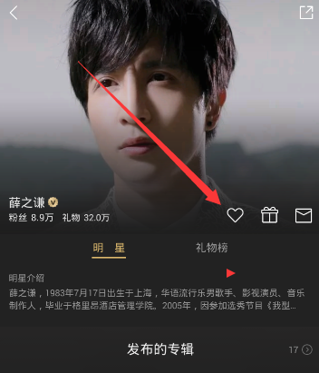 《企鹅fm》关注主播的方法介绍