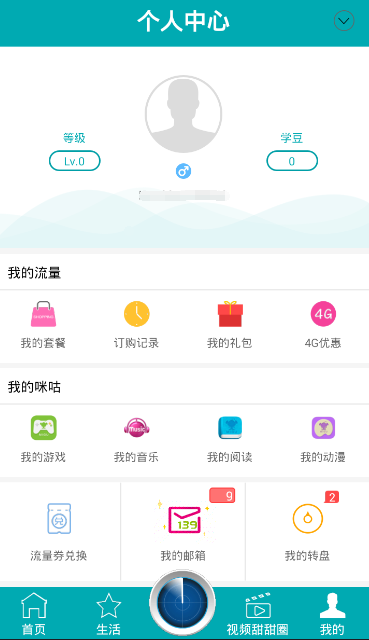 《和教授》无法正常登录的解决办法