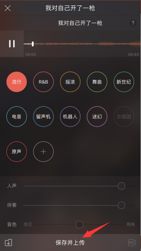 《唱吧》邀请好友合唱的方法介绍