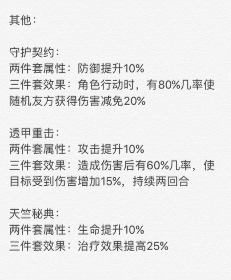 《梦间集》钥匙本灵犀掉落大全