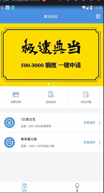 《微当钱包》申请失败原因分析说明