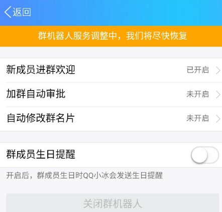 《QQ》baby q机器人暂停服务原因介绍