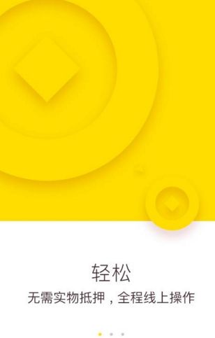 《现金借钱》审核规则说明介绍