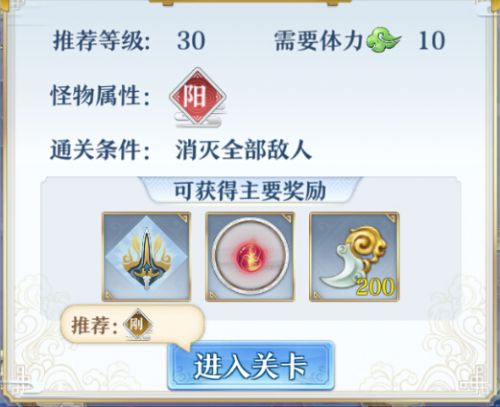 《梦间集》属性编队攻略
