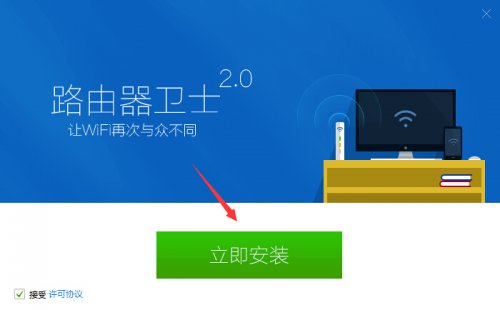 《360智能管家》常见问题解决办法