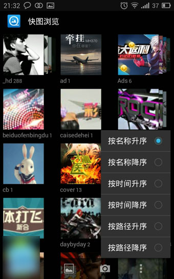 《快图浏览》相关功能使用方法介绍