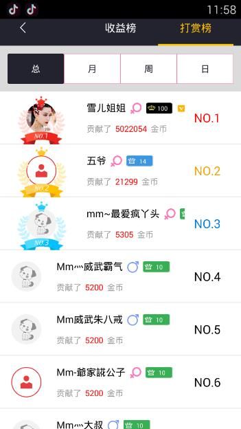《逆境直播》无法观看原因分析说明