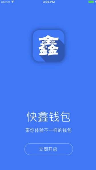 《快鑫钱包》客服电话解析说明
