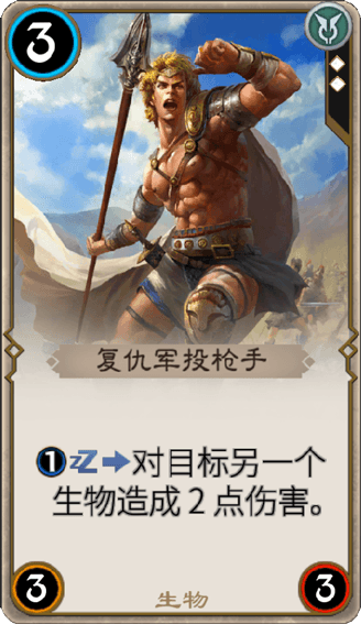 《秘境对决》复仇军投枪手图鉴介绍