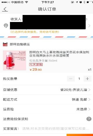 《熊猫优选》支付功能使用说明