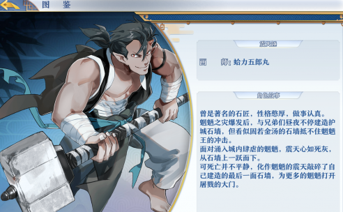 《梦间集》魍魉碎片掉落大全