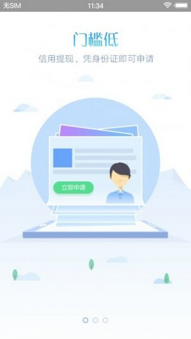 《爱信钱包》二次借款规则说明介绍