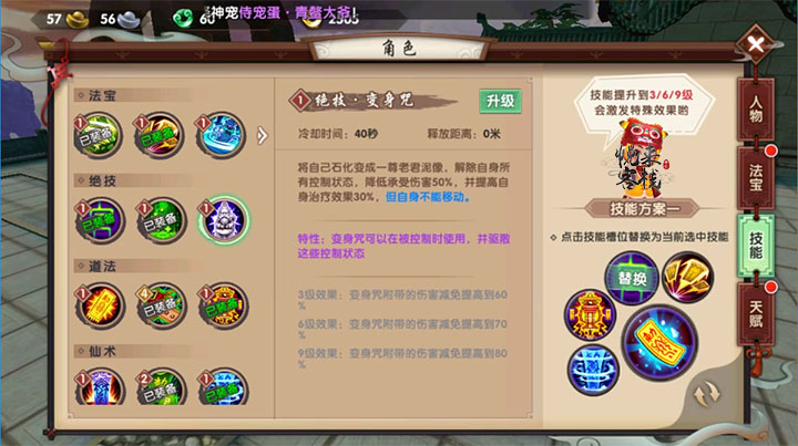 《寻仙》手游治疗效果提升攻略