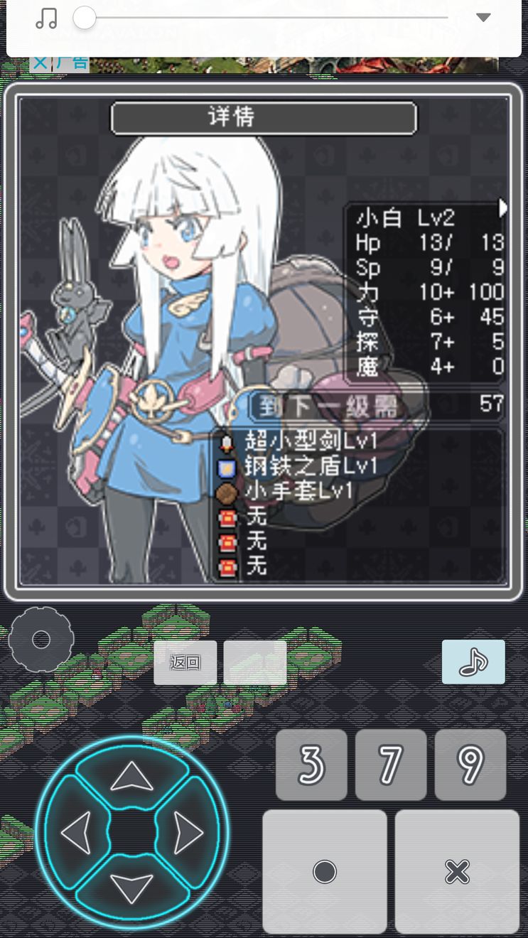 《小白的大冒险MINI》数值属性说明