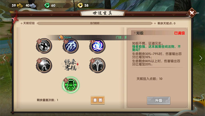 《寻仙》手游治疗效果提升攻略