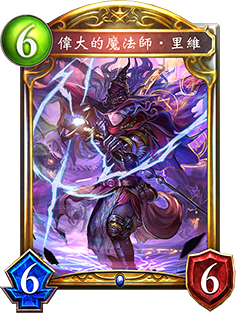 《影之诗》伟大的魔术师・列维图鉴介绍