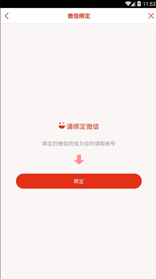《随播》开启直播及提现方法介绍