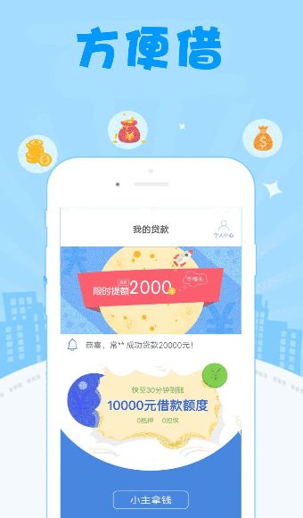 《下钱快》实用性评测说明介绍