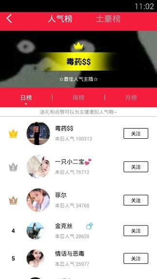 《咖秀直播》无法观看原因分析说明