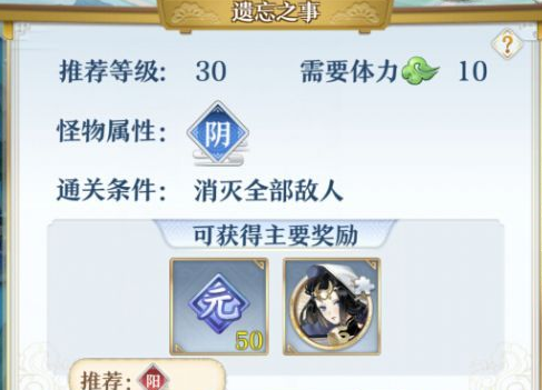 《梦间集》遗忘之事阵容攻略
