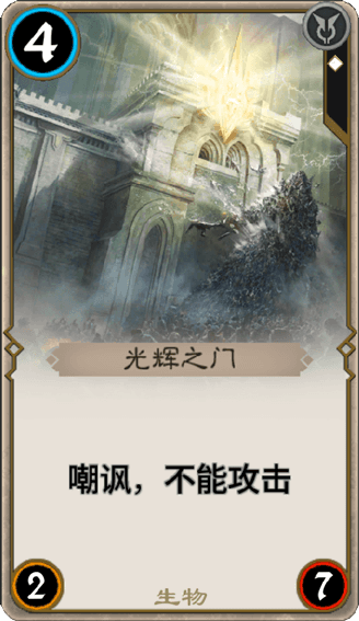 《秘境对决》光辉之门图鉴介绍