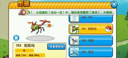 《口袋妖怪复刻》鬼斯捕捉方法介绍