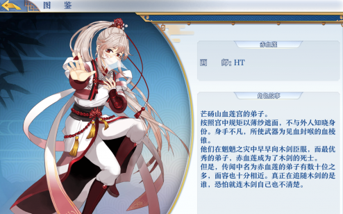 《梦间集》魍魉碎片掉落大全