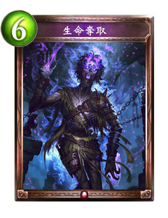 《影之诗》生命夺取图鉴介绍