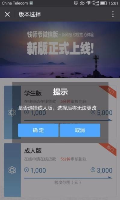 《钱师爷》客服电话解析说明
