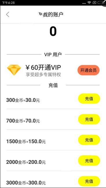《bibi直播》开通会员的方法介绍