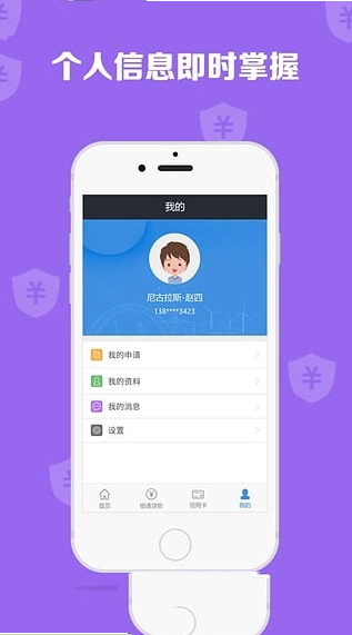 《借钱吧》app相关功能特色介绍