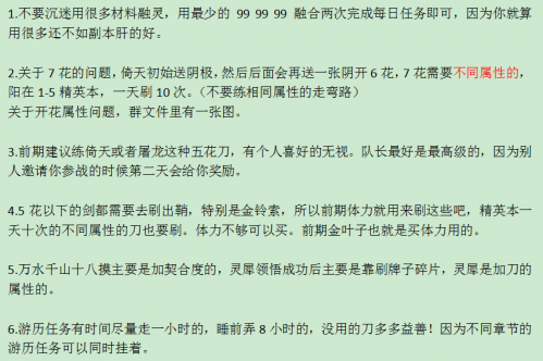 《梦间集》新手花开入门小技巧