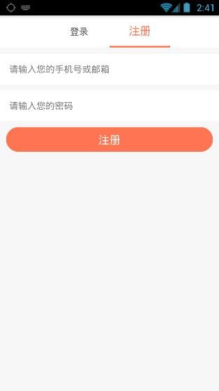 《一直爱直播》注册规则说明介绍