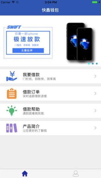 《快鑫钱包》逾期规则说明介绍