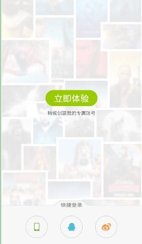 《英语趣配音》账号绑定功能使用说明