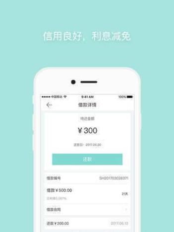 《现金易》审核规则说明介绍