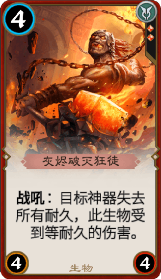 《秘境对决》灰烬破灭狂徒图鉴介绍