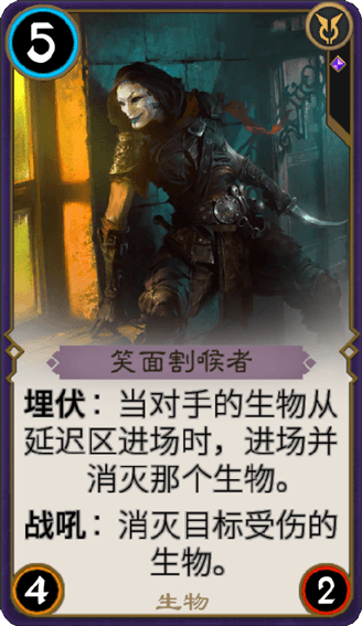 《秘境对决》笑面割喉者图鉴介绍