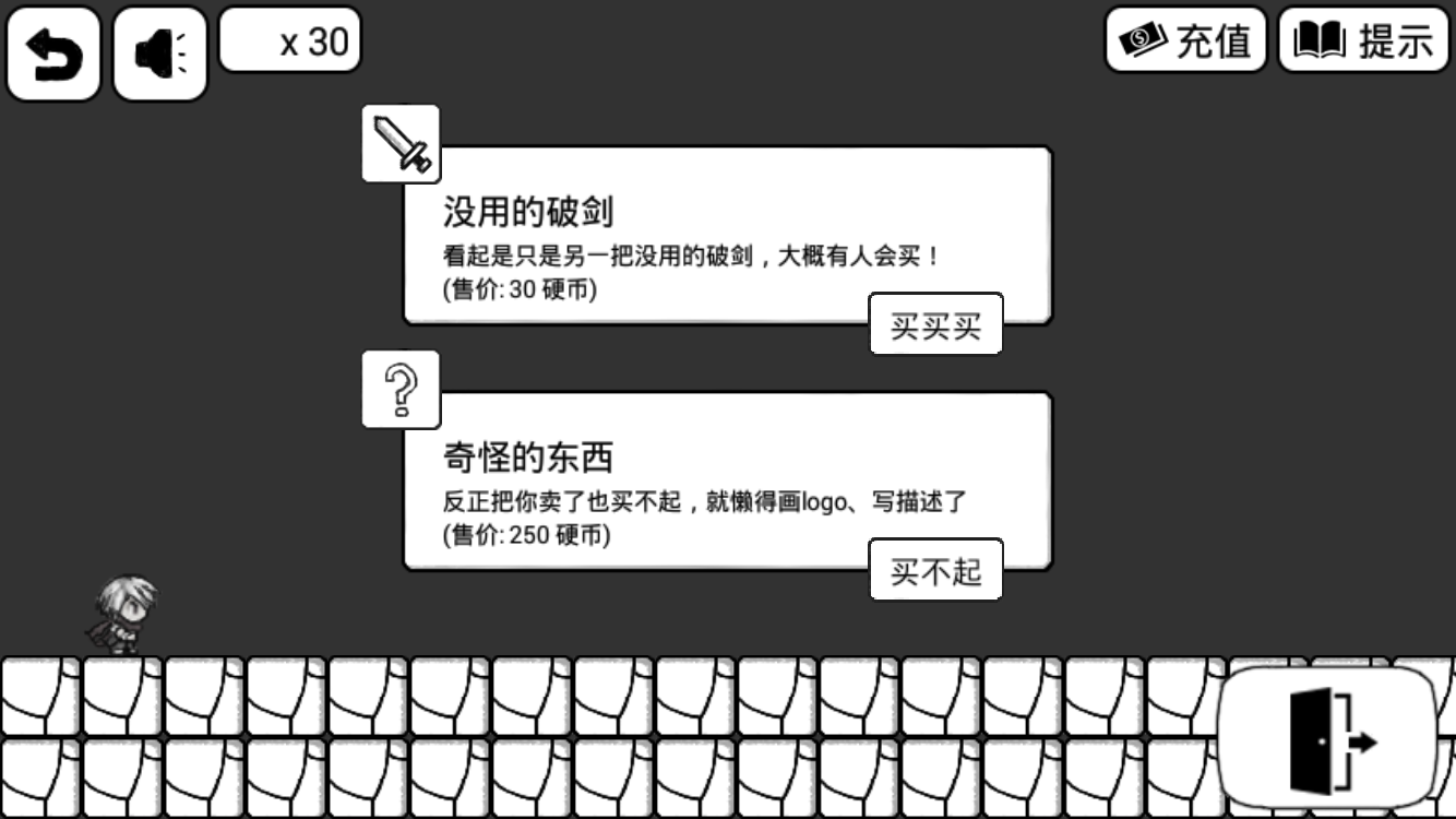《比较简单的大冒险》4-6图文攻略