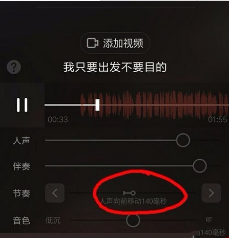 《唱吧》录歌声音延迟原因分析说明