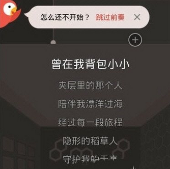 《全民K歌》SSS评分获取技巧规则说明