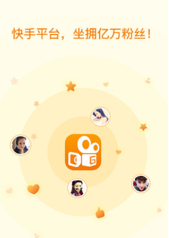 《快手》id账号能否修改短位相关说明