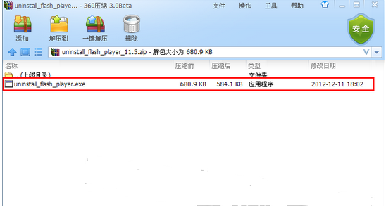 《360安全卫士》解决网页视频无法播放的方法介绍