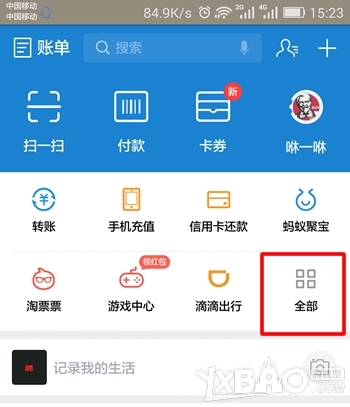 《支付宝》社保查看规则说明介绍