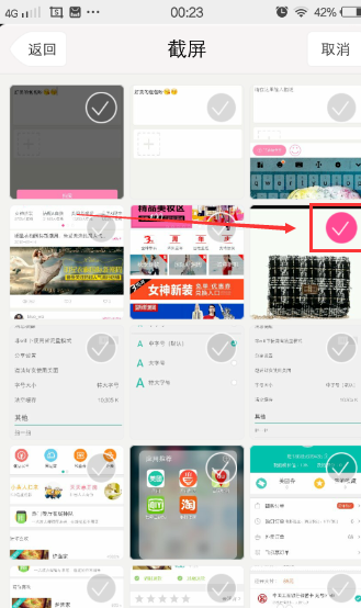 《明星衣橱》社区功能使用说明介绍